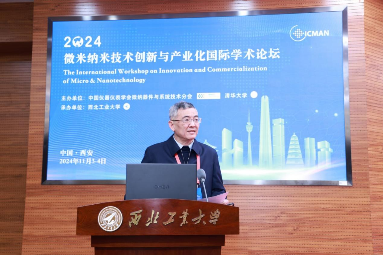 2024 International Workshop on Innovation and Commercialization of Micro & Nanotechnology Successfully Held